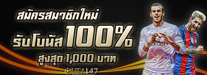 เว็บพนันบอลดีที่สุด