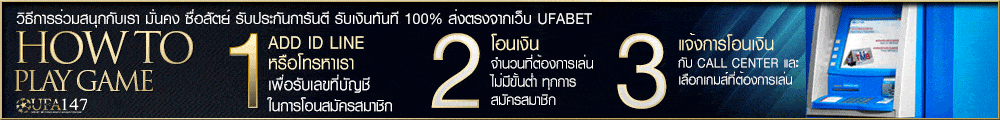 แทงบอลออนไลน์168