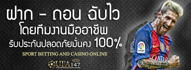แทงบอลฟรีเครดิต
