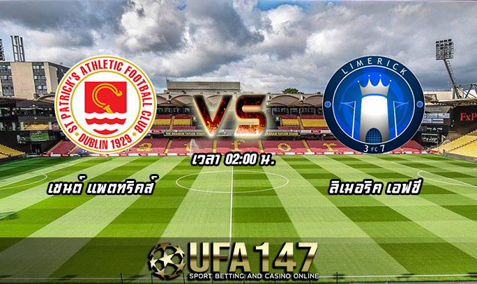วิเคราะห์บอล