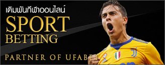 UFABET