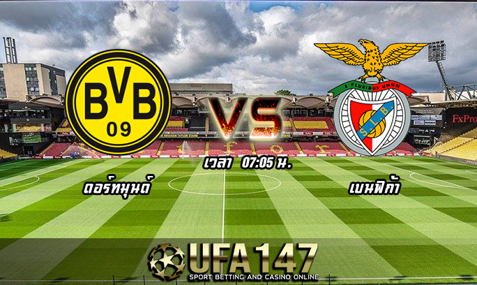 วิเคราะห์บอล