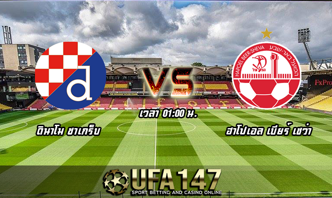 วิเคราะห์บอล
