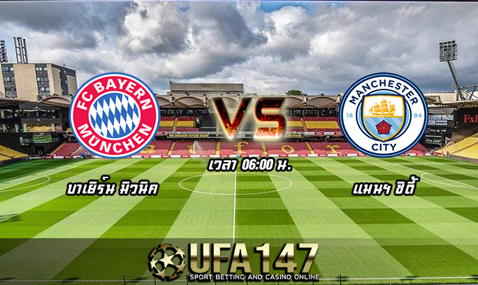 วิเคราะห์บอล
