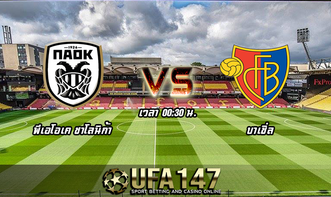 วิเคราะห์บอล