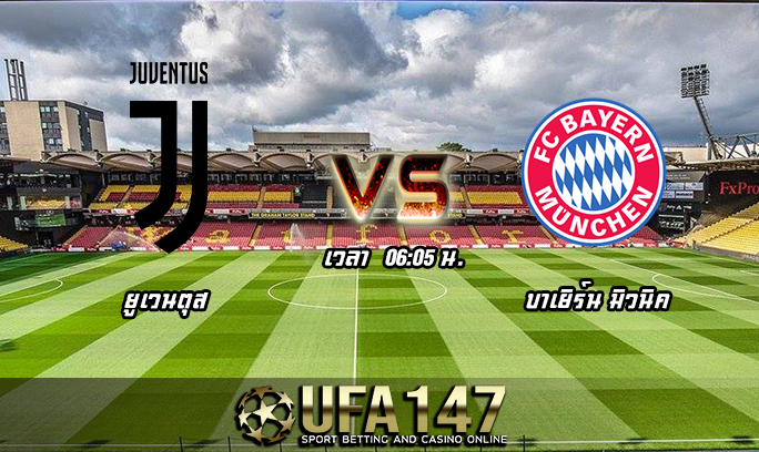 วิเคราะห์บอล
