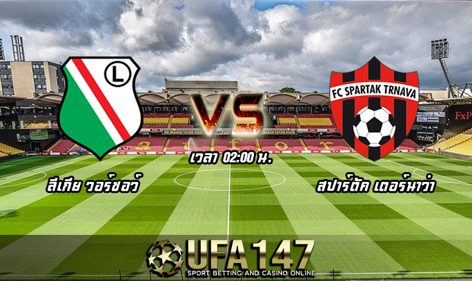 วิเคราะห์บอล