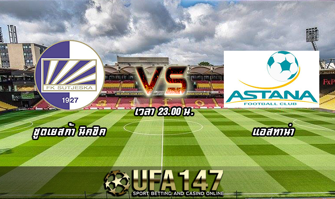 วิเคราะห์บอล