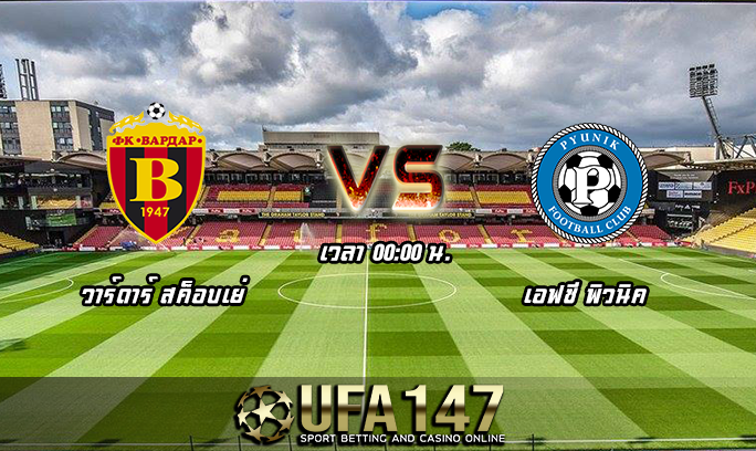 วิเคราะห์บอล