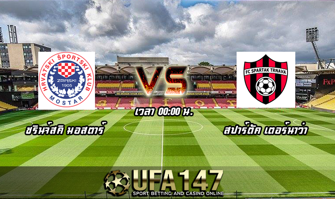 วิเคราะห์บอล