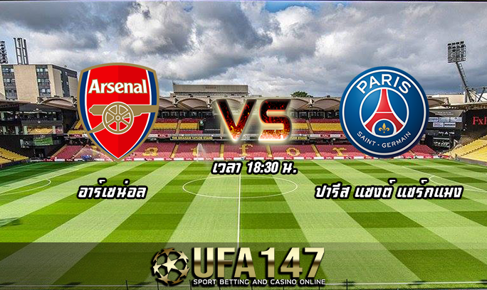วิเคราะห์บอล
