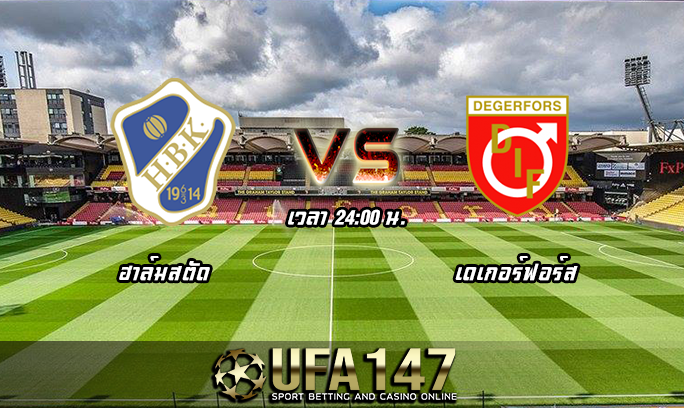 วิเคราะห์บอล