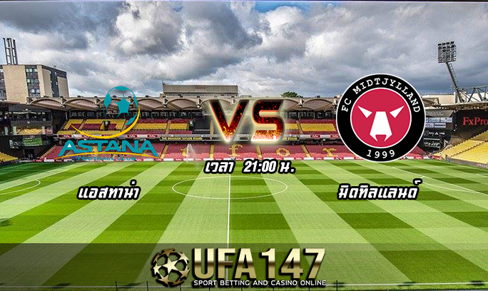 วิเคราะห์บอล