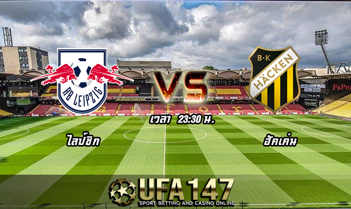 วิเคราะห์บอล