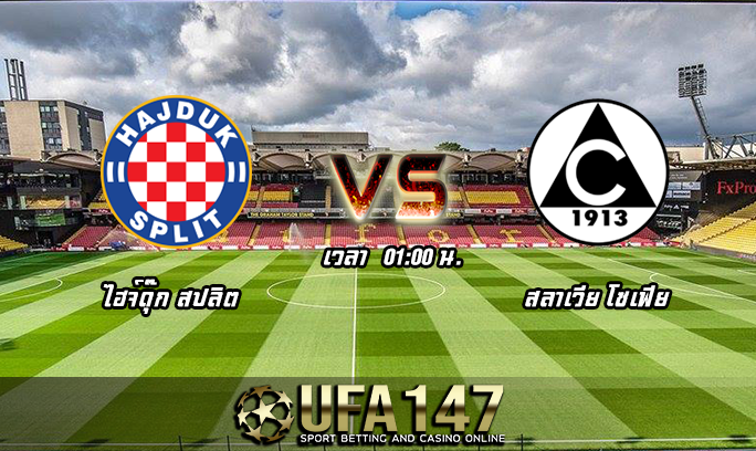 วิเคราะห์บอล