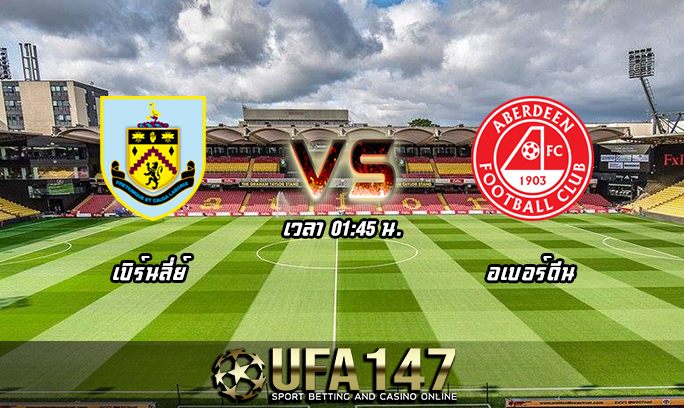 วิเคราะห์บอล