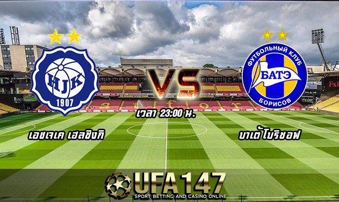 วิเคราะห์บอล
