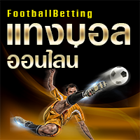 ufabet ดาวน์โหลด