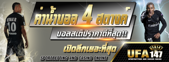 ufabet 456