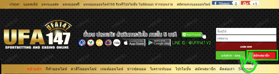 สมัครสมาชิกufabet