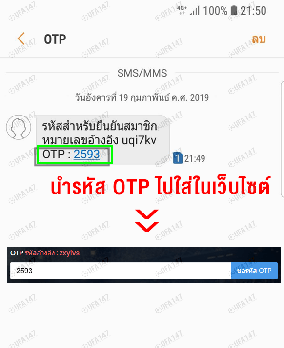 สมัครสมาชิกufabet