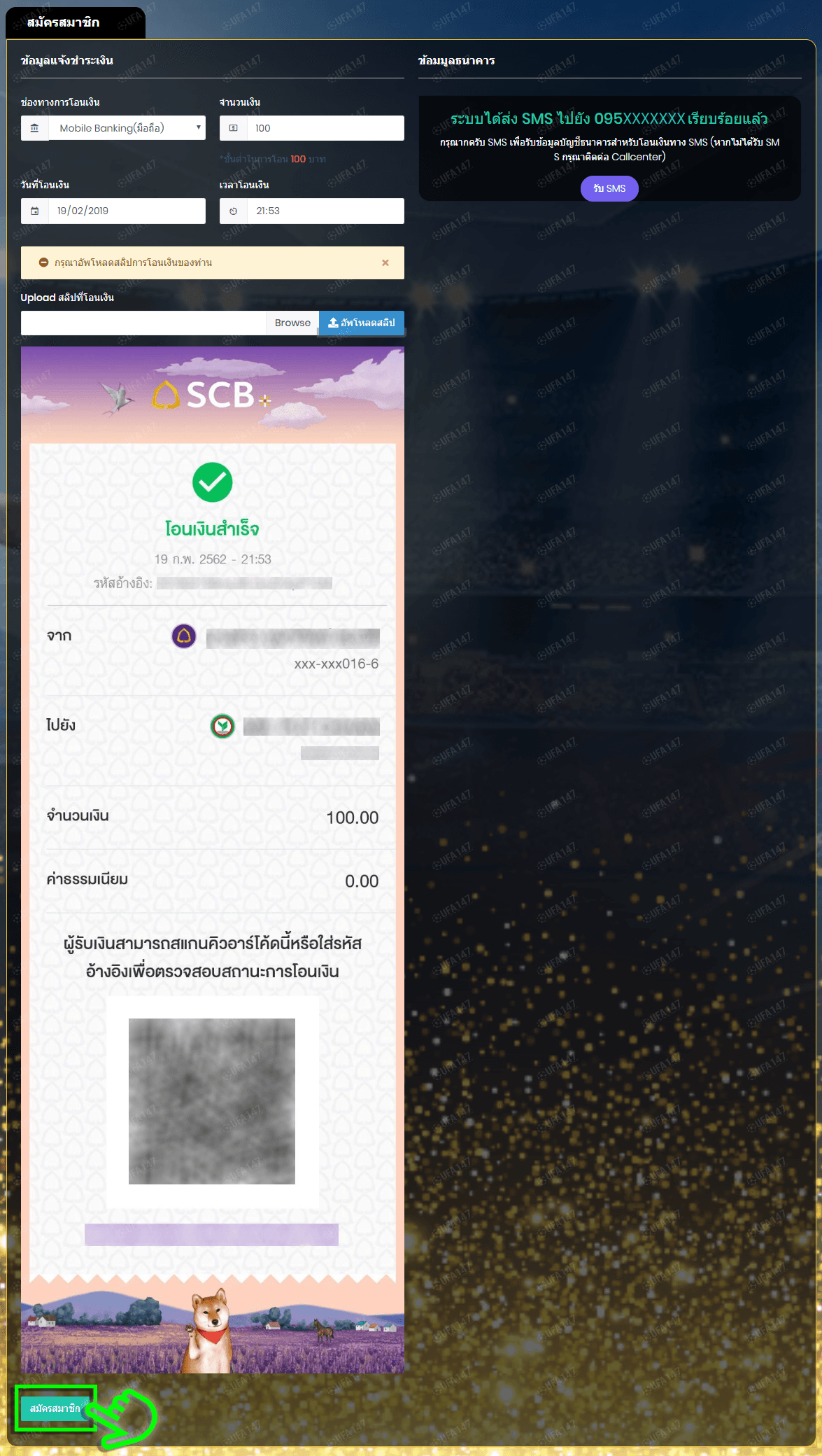 สมัครสมาชิกufabet