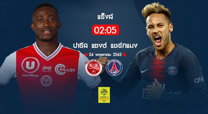 วิเคราะห์บอล