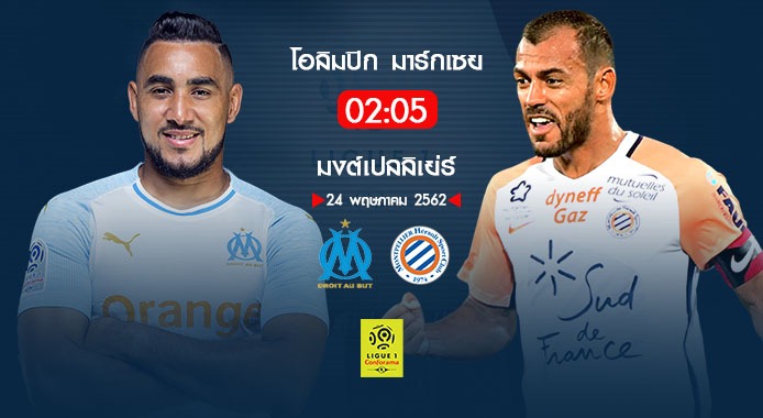 วิเคราะห์บอล