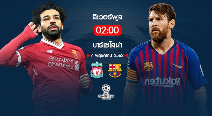 วิเคราะห์บอลวันนี้ 100 เปอร์เซ็น