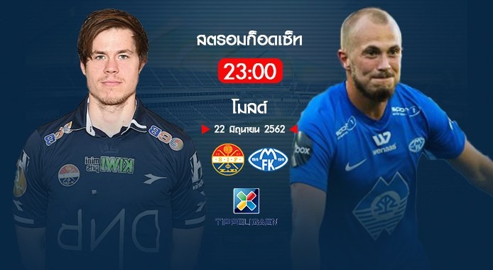 วิเคราะห์บอล