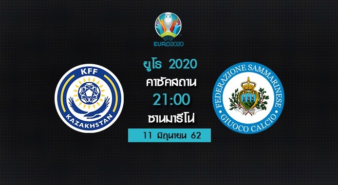 วิเคราะห์บอล