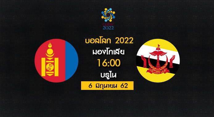 วิเคราะห์บอล