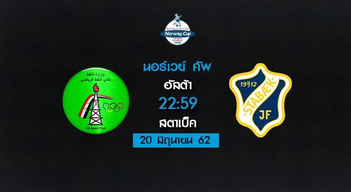 วิเคราะห์บอล