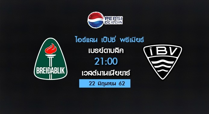 วิเคราะห์บอล