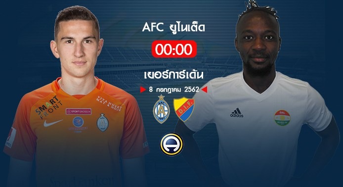 วิเคราะห์บอล