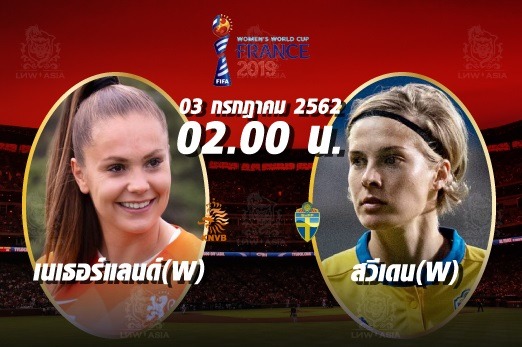 วิเคราะห์บอล