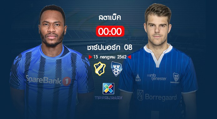 วิเคราะห์บอล
