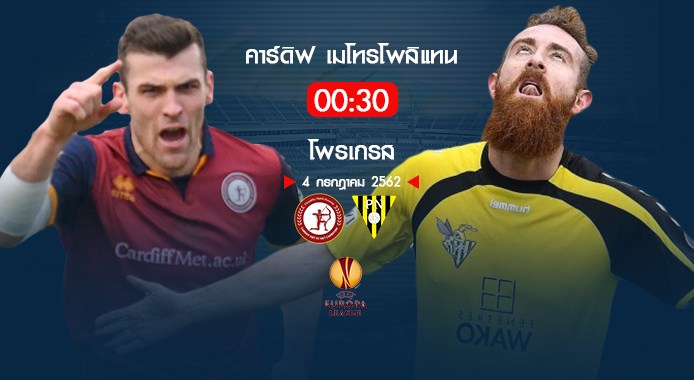 วิเคราะห์บอล