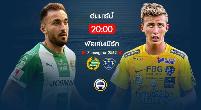 วิเคราะห์บอล