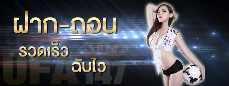 แทงบอลออนไลน์ ขั้นต่ำ 20