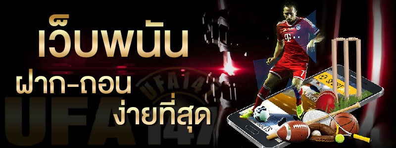 Bet365 ภาษาไทย
