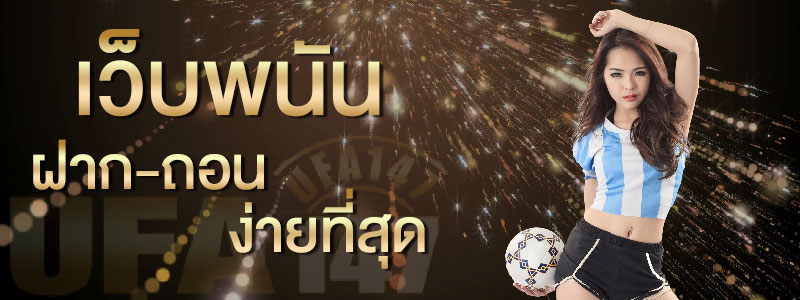 คาสิโนออนไลน์ ขั้นต่ำ 100