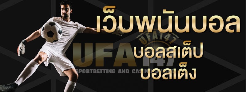 UFABET 1668