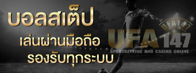 UFABET APP