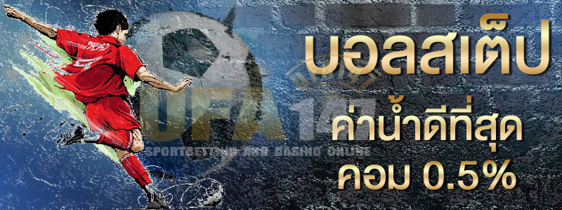 UFABET ทางเข้า