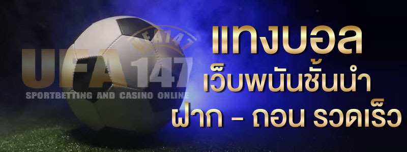 การเล่นบอลสเต็ป