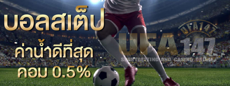 UFABET บนมือถือ