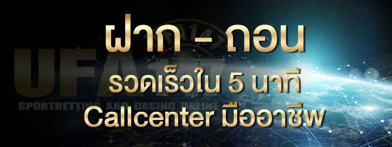 วิธีคิดราคาบอล