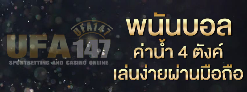 ราคาบอลครึ่งควบลูก