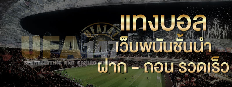 uefabet
